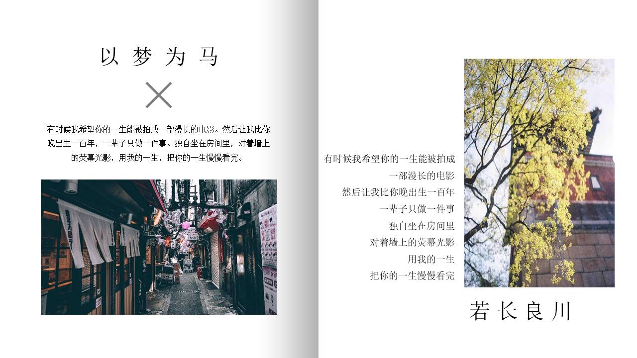 中国风 (90).pptx